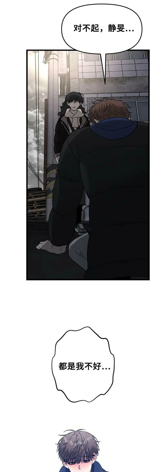 第93话 第59页