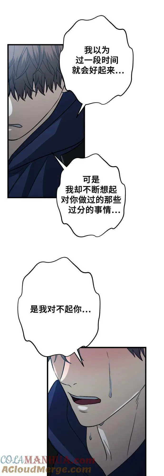 第93话 第61页