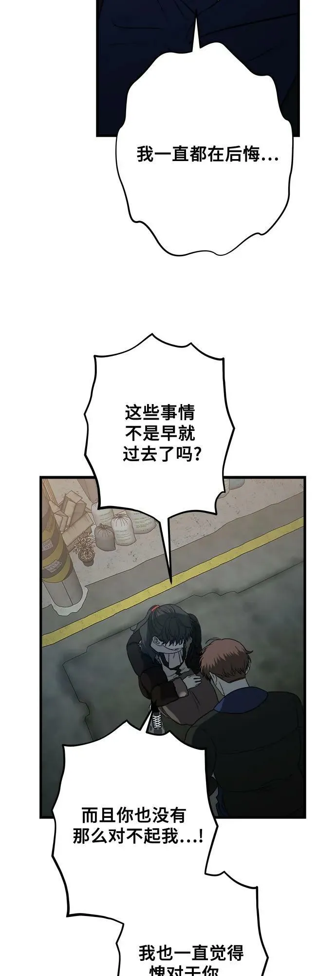 第93话 第62页