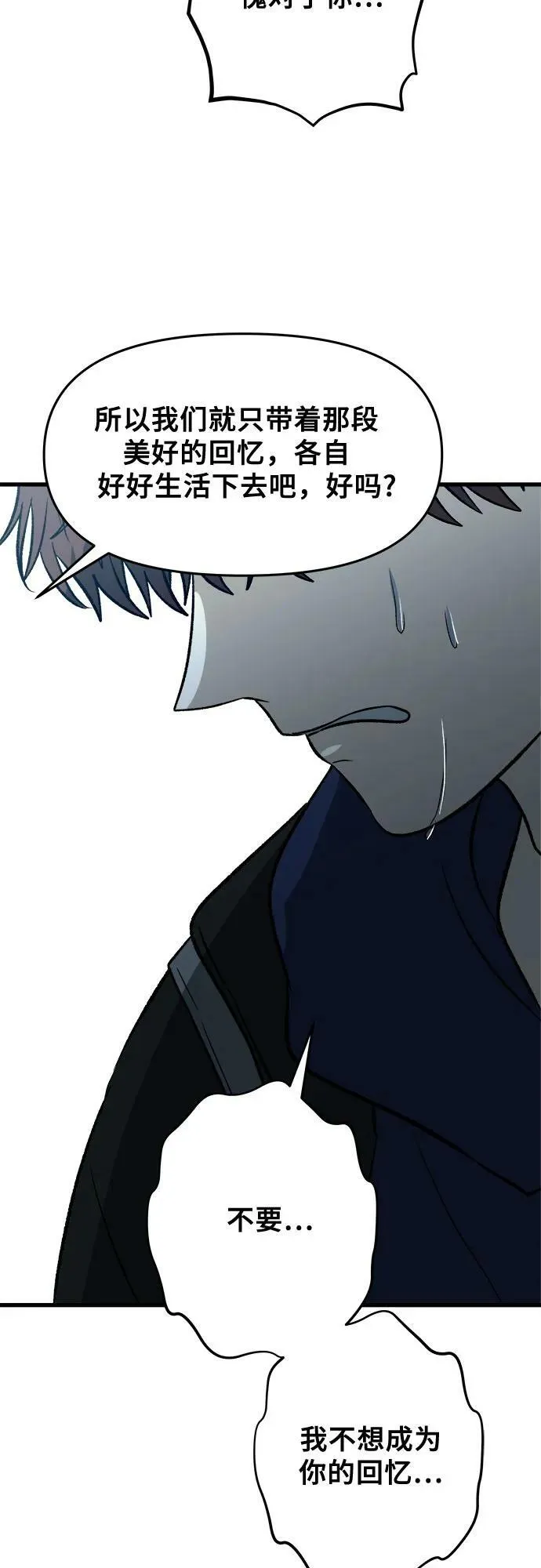 第93话 第63页