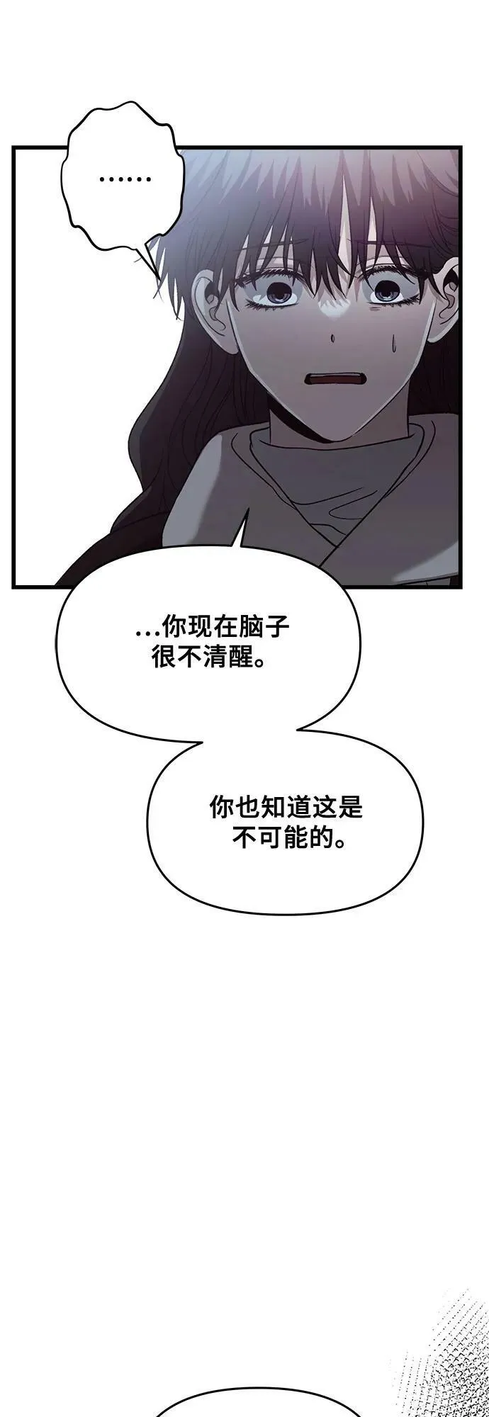 第93话 第66页