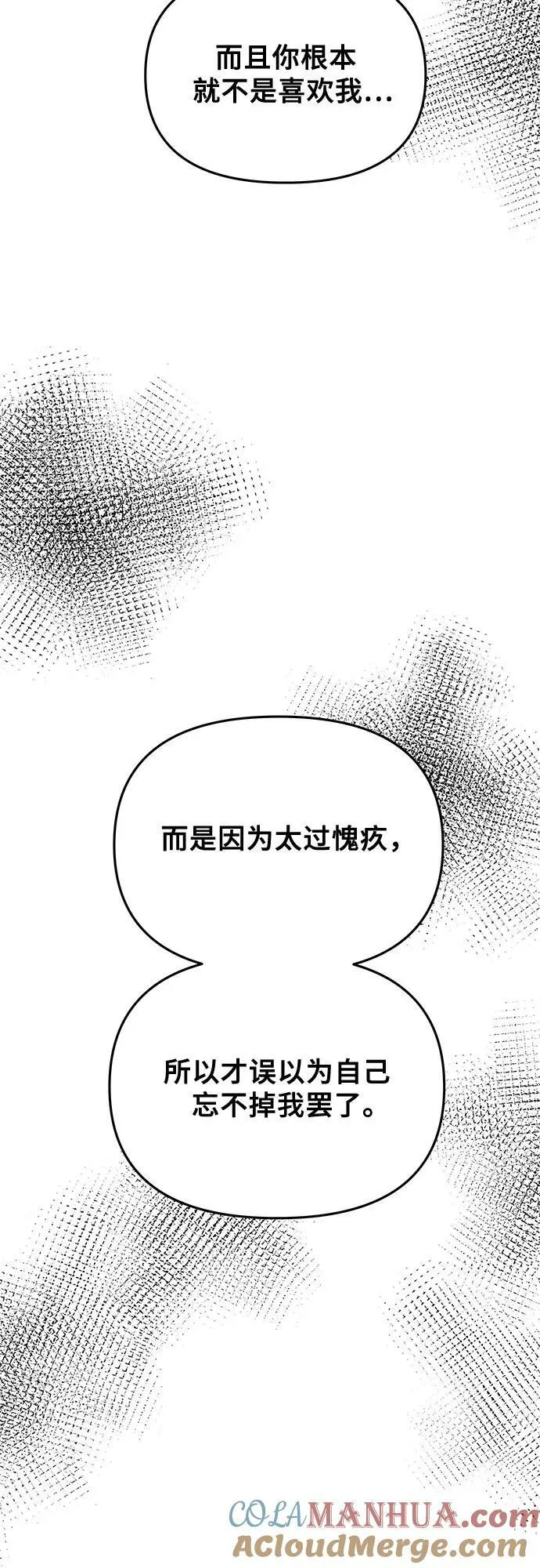 第93话 第67页