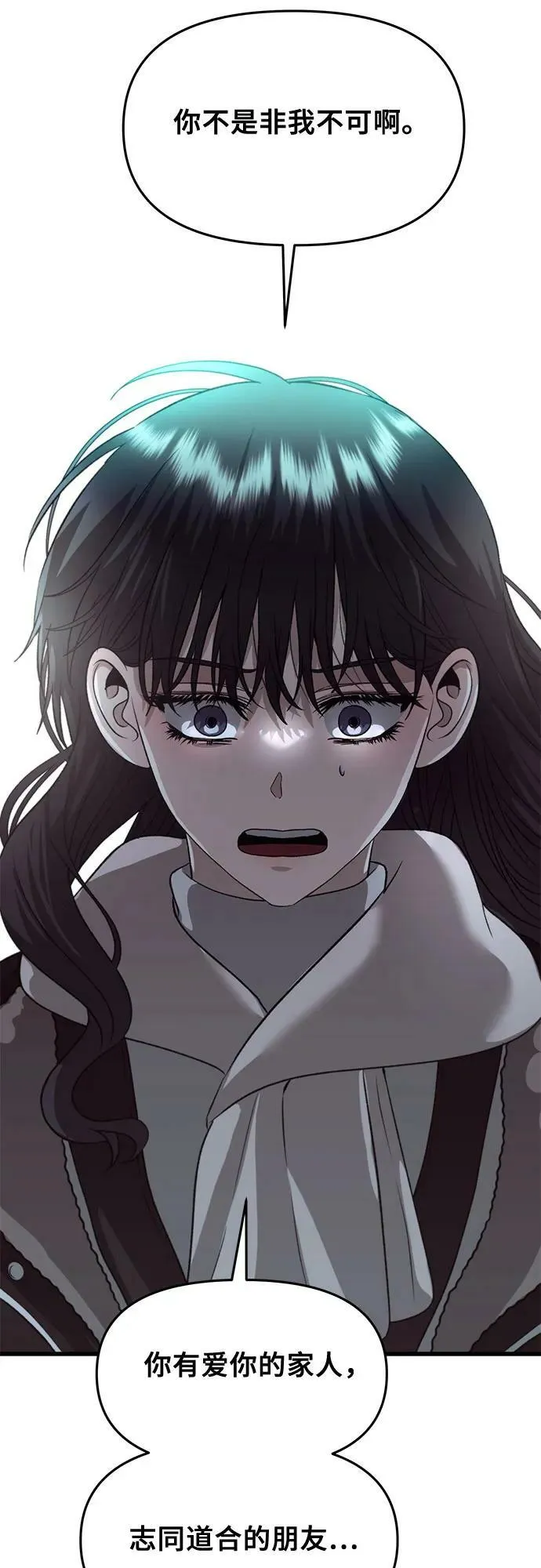 第93话 第68页