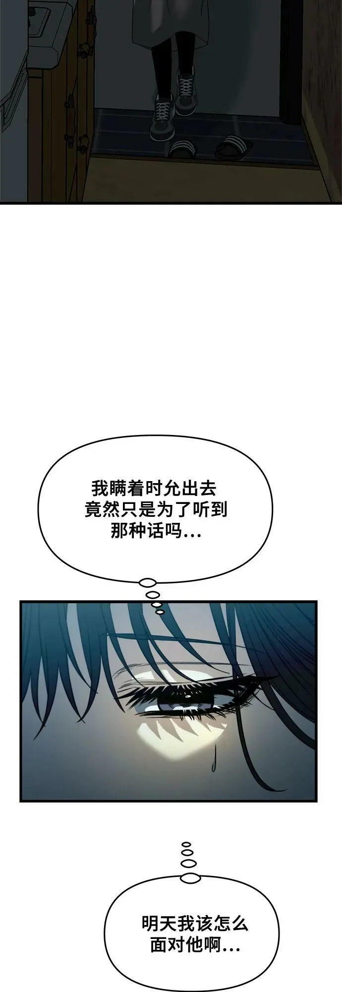 第93话 第74页
