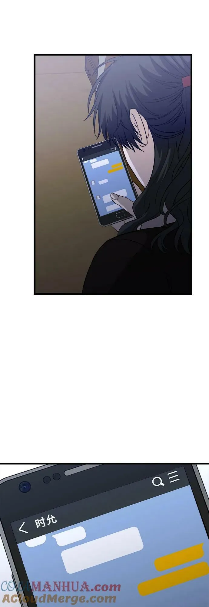 第93话 第76页
