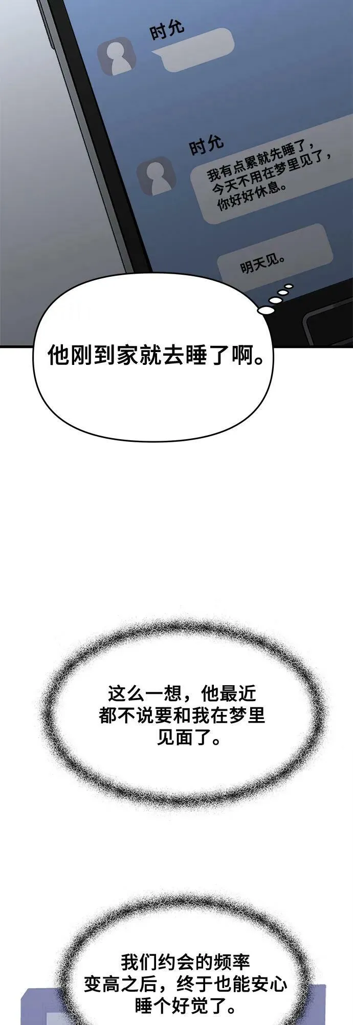 第93话 第77页