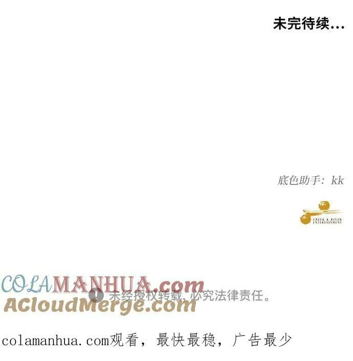 第93话 第85页