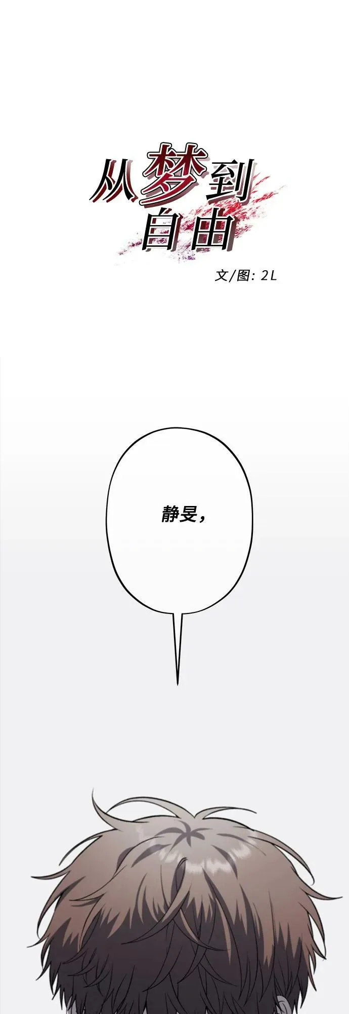 第94话 第2页