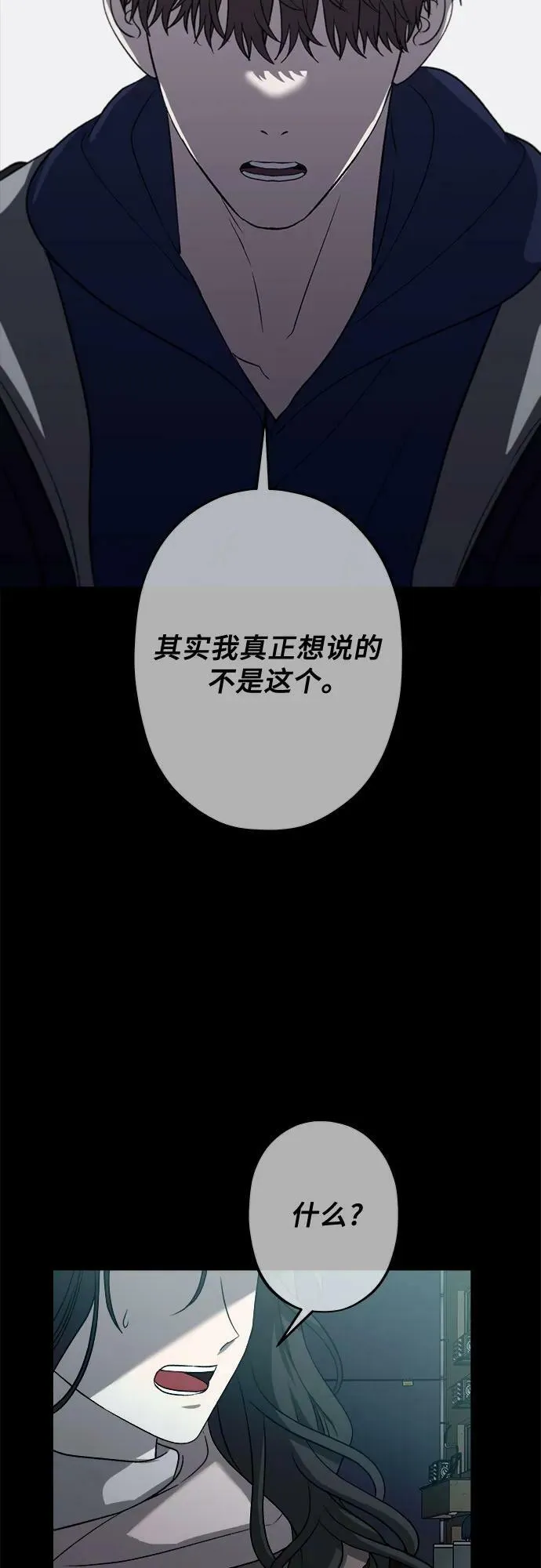 第94话 第3页