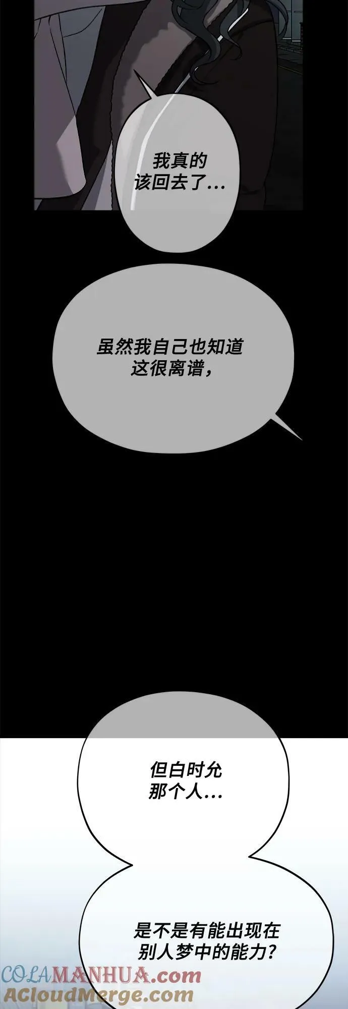 第94话 第4页