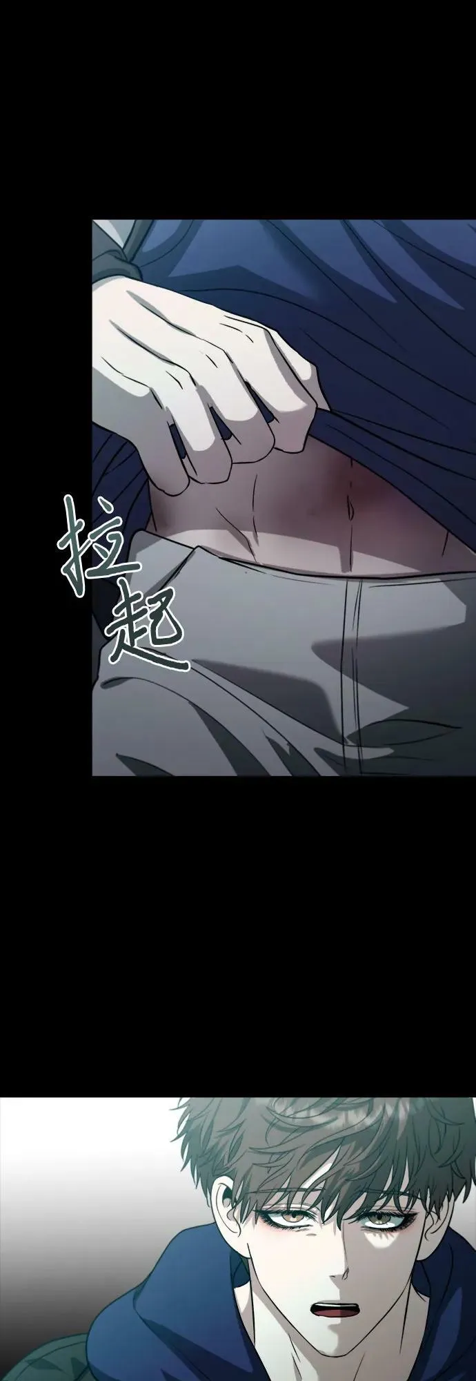 第94话 第8页