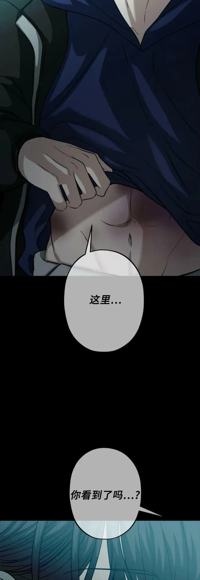 第94话 第9页