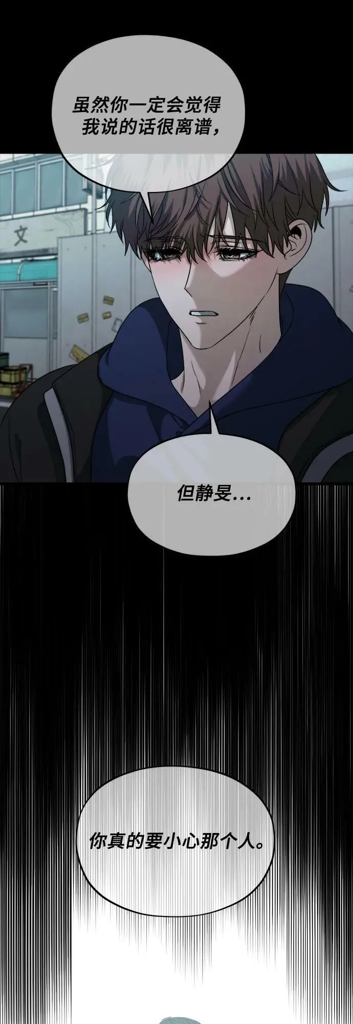 第94话 第11页