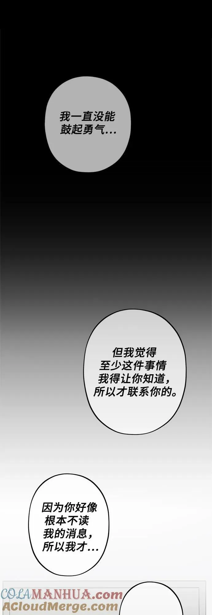 第94话 第13页