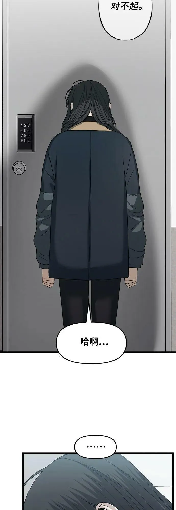 第94话 第14页