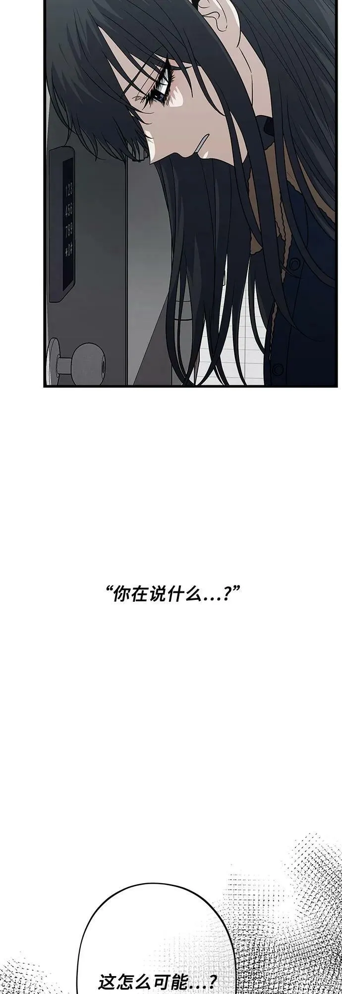 第94话 第15页