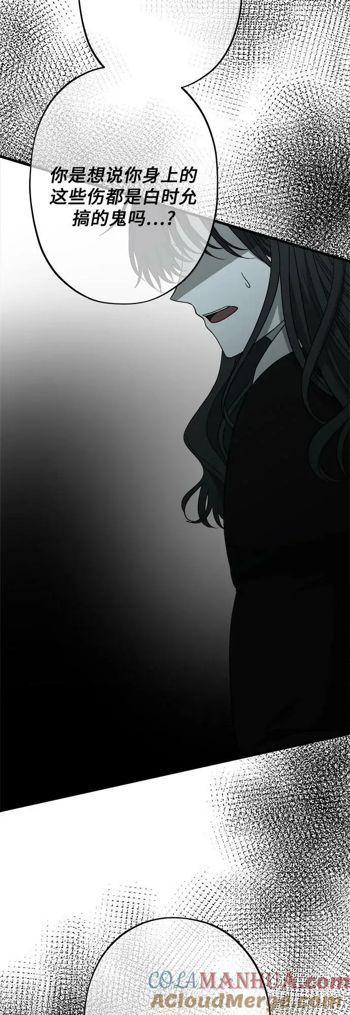 第94话 第16页