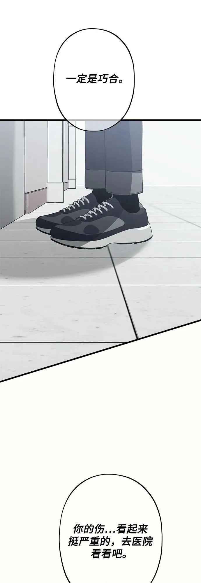 第94话 第18页