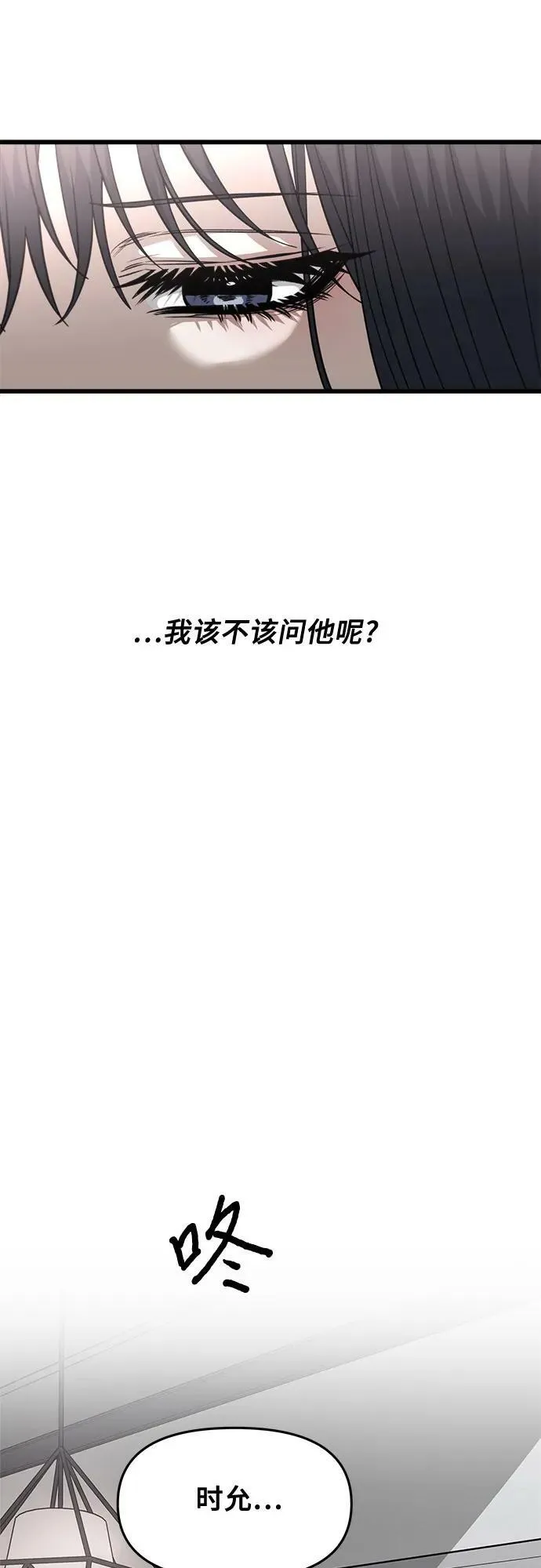 第94话 第20页