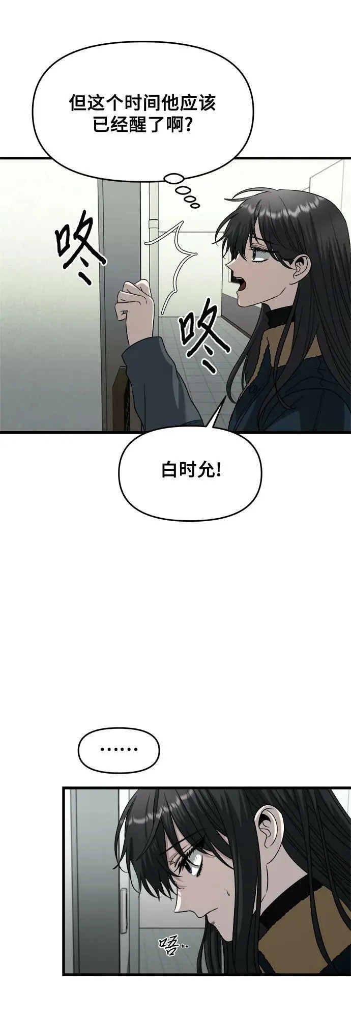 第94话 第23页