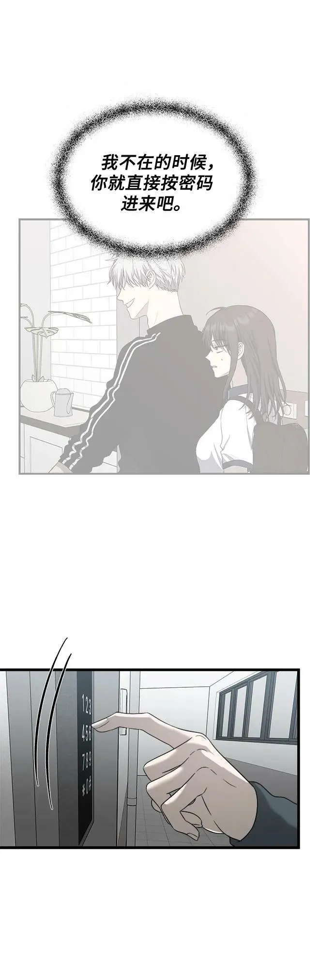 第94话 第24页