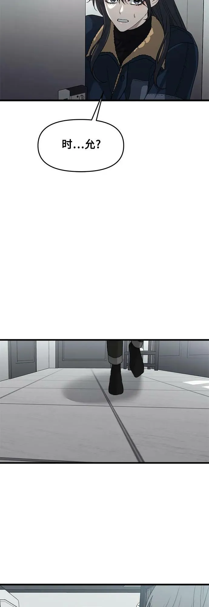 第94话 第26页