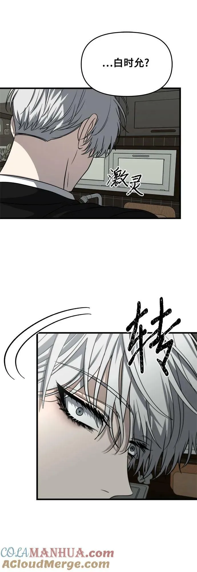 第94话 第28页