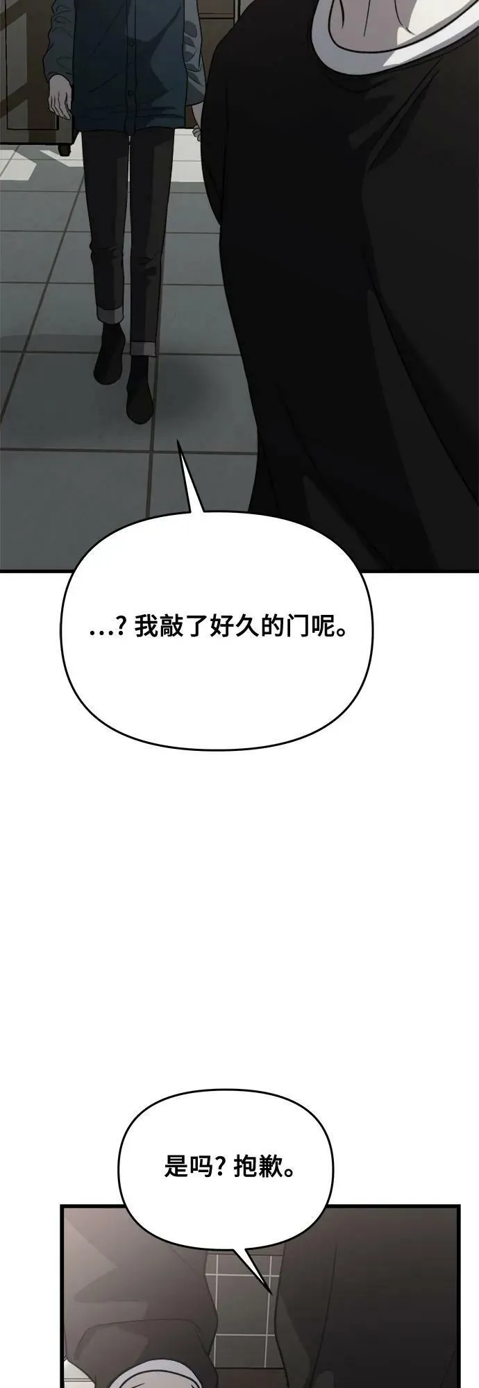 第94话 第30页