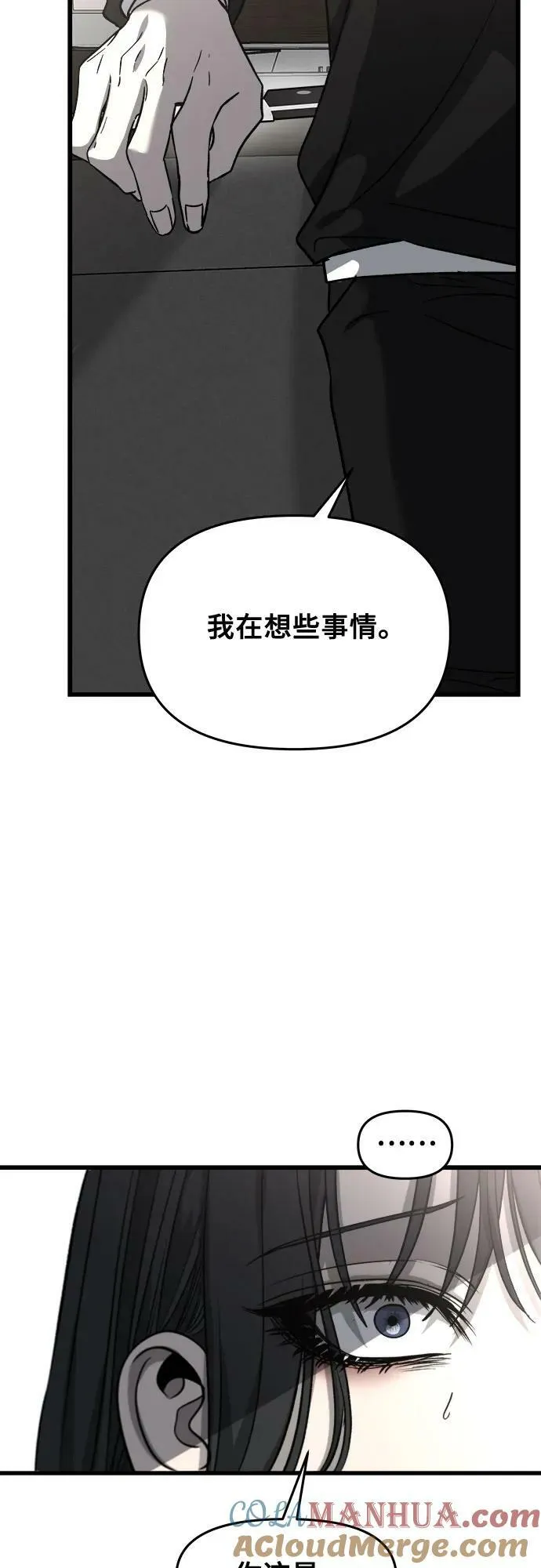 第94话 第31页