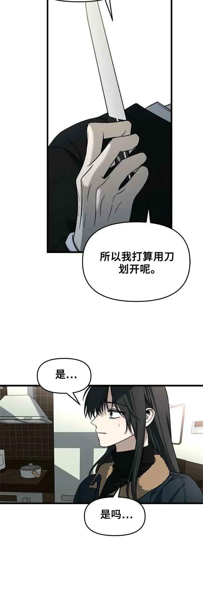 第94话 第35页