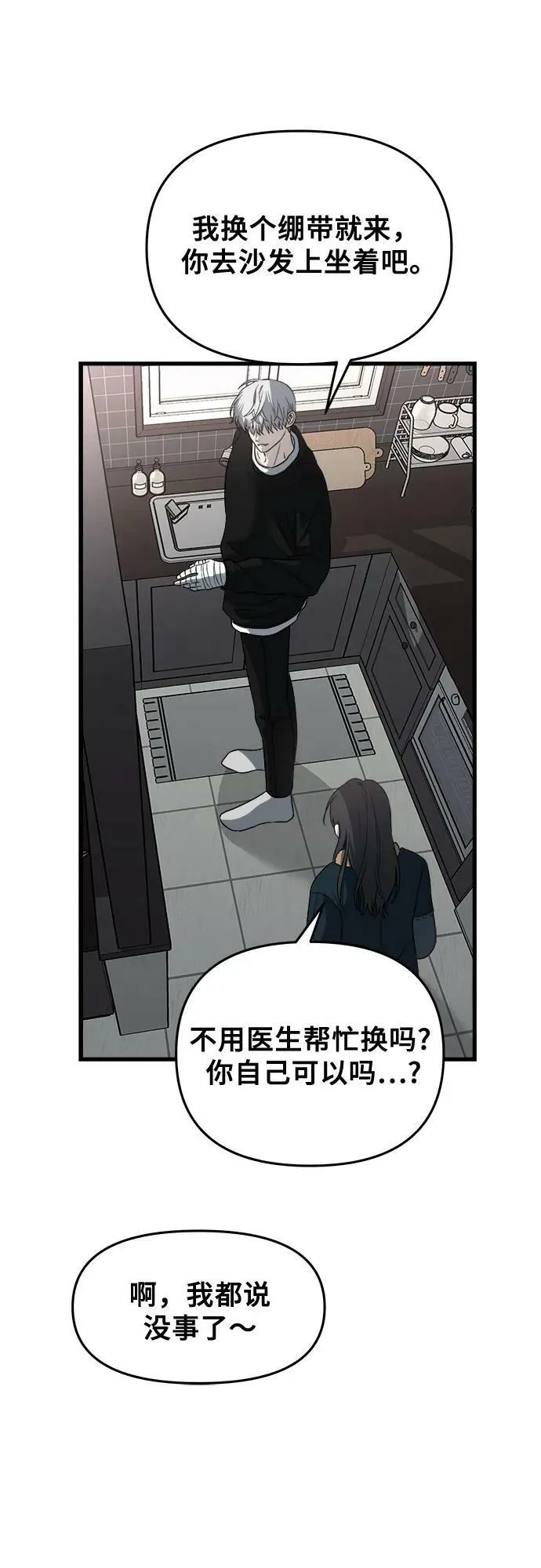 第94话 第36页