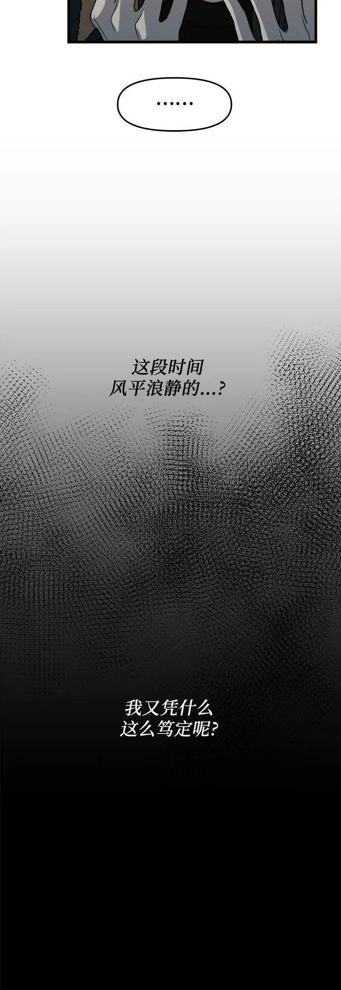 第94话 第41页