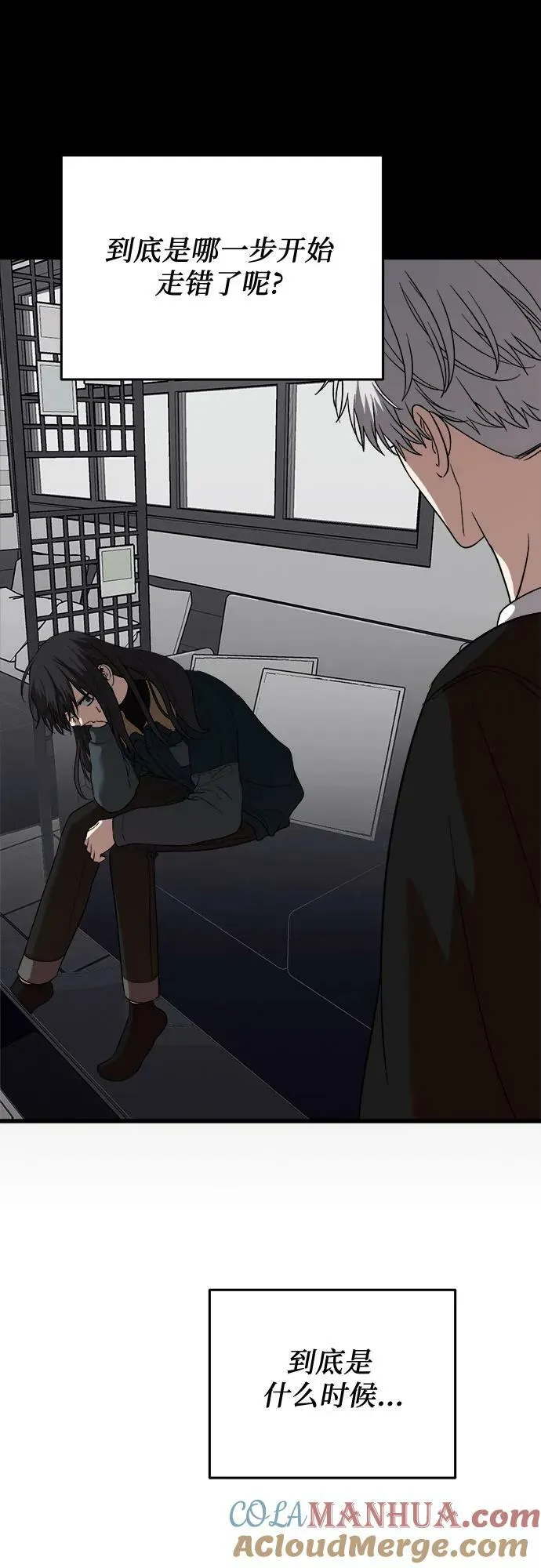 第94话 第43页