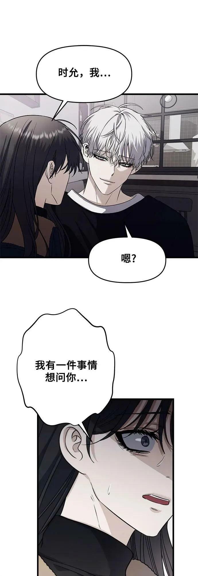 第94话 第48页