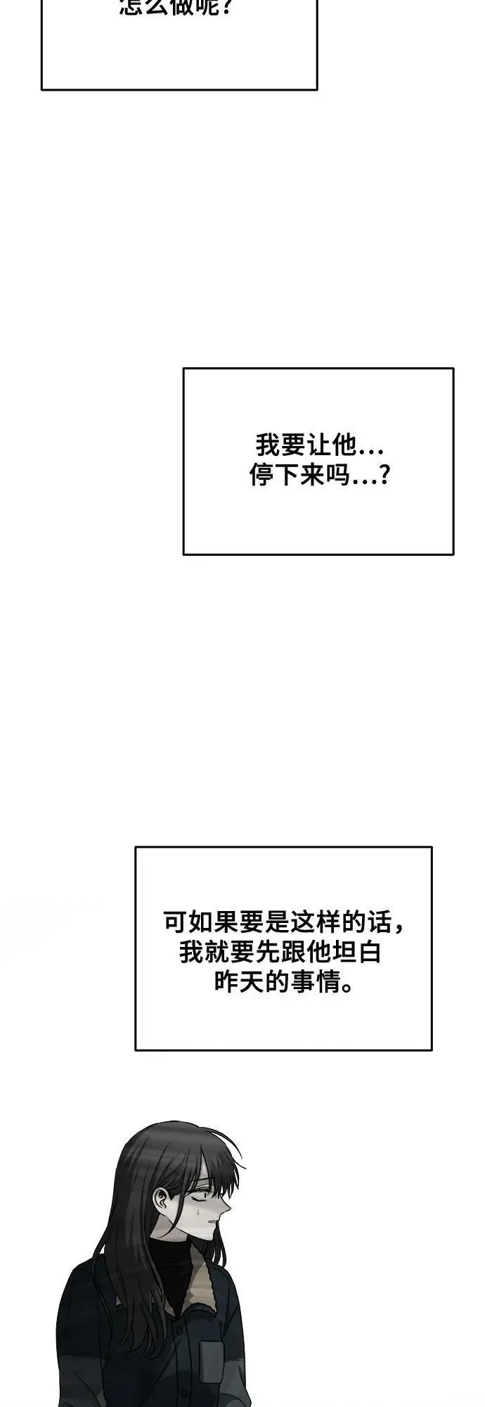 第94话 第50页