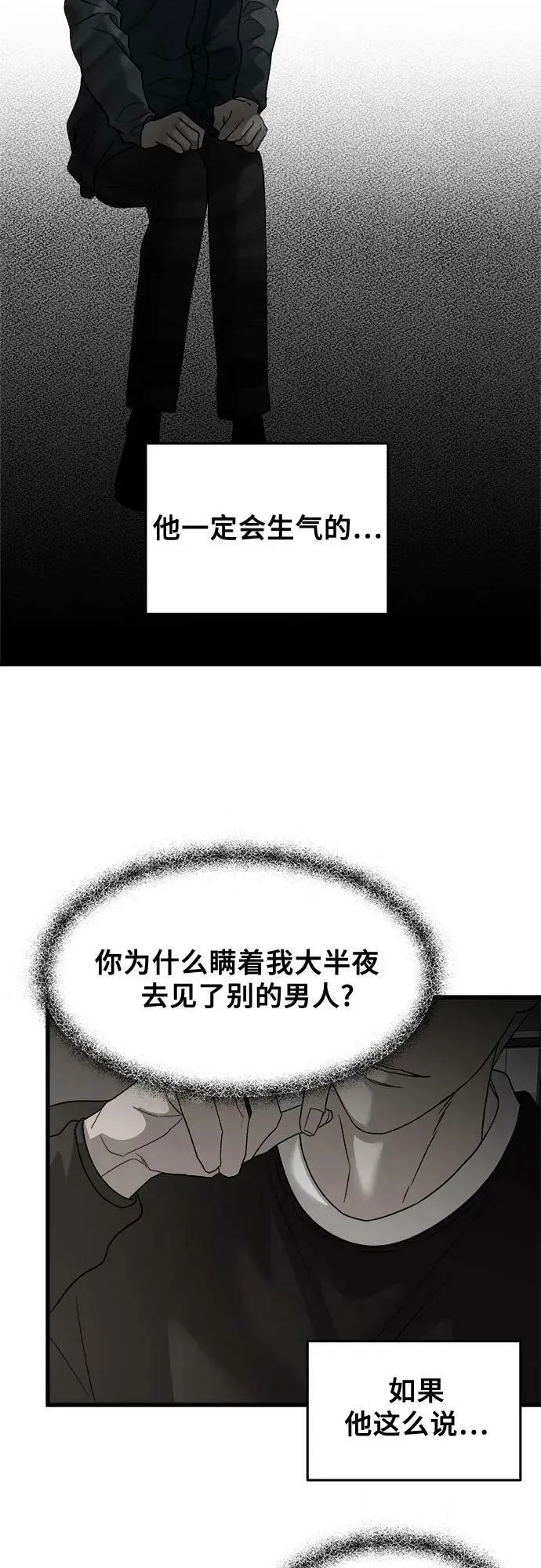 第94话 第51页
