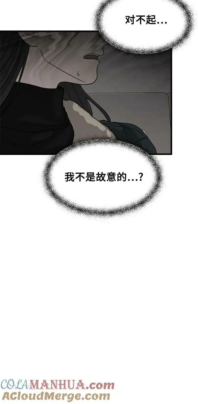 第94话 第52页