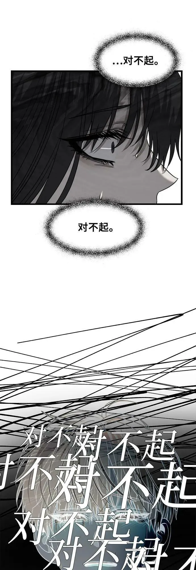 第94话 第53页