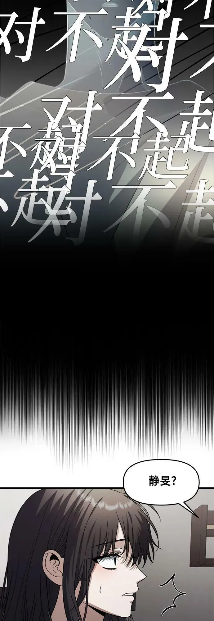 第94话 第54页