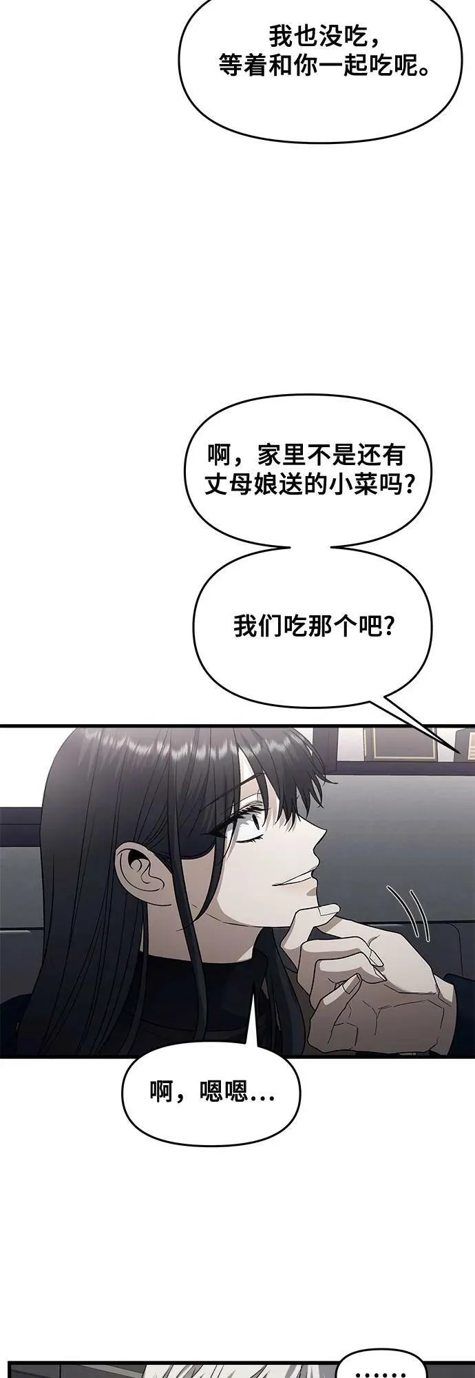 第94话 第56页