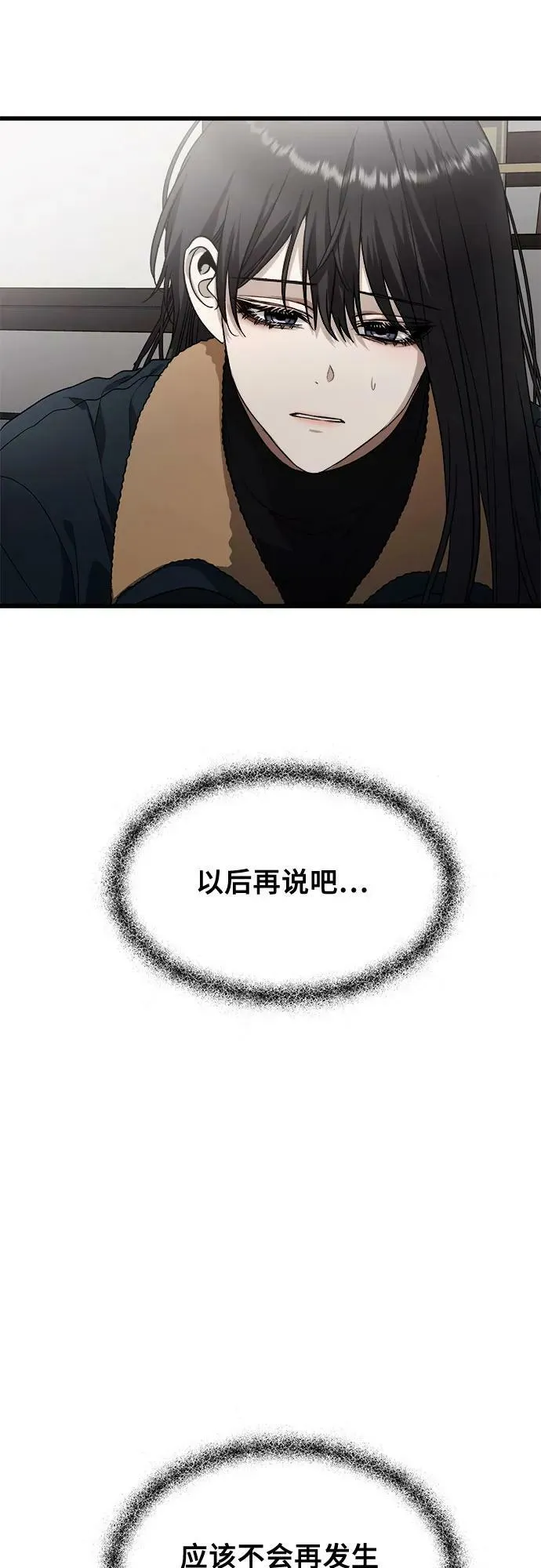 第94话 第60页