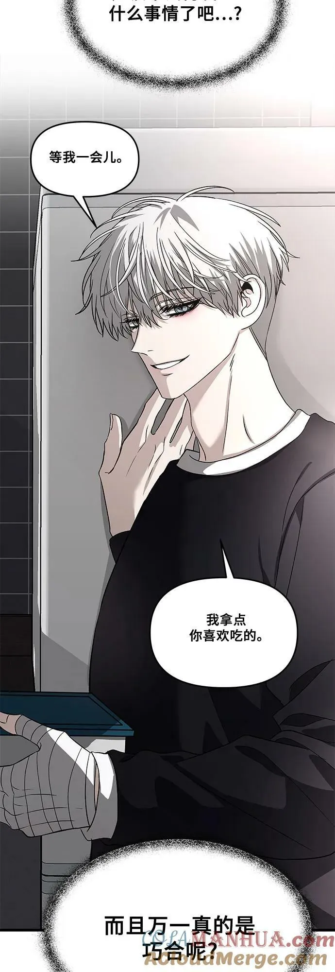 第94话 第61页