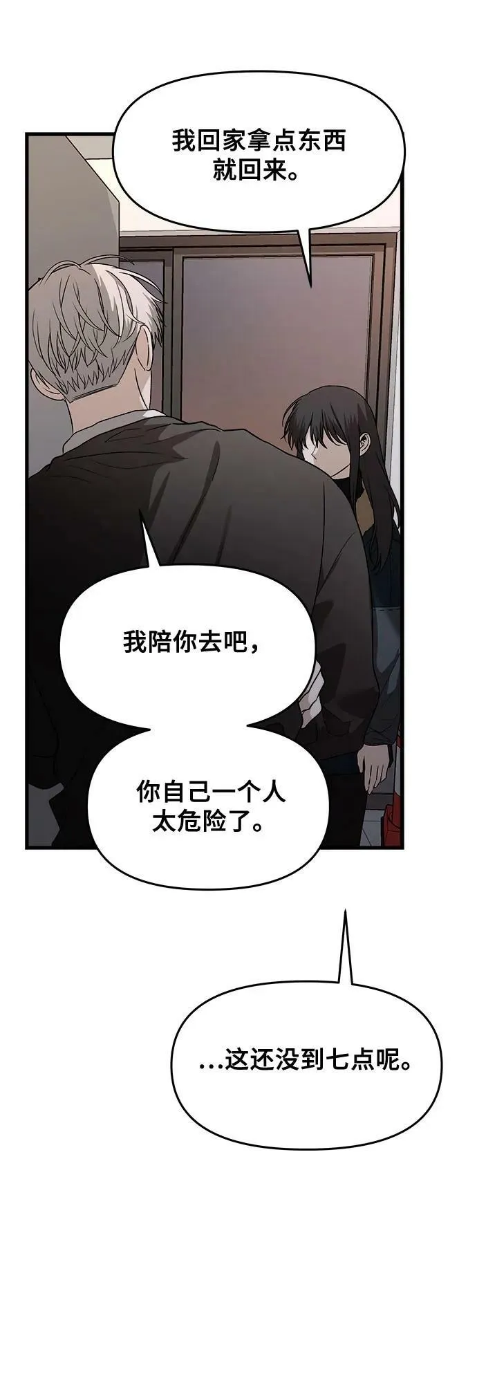 第94话 第68页