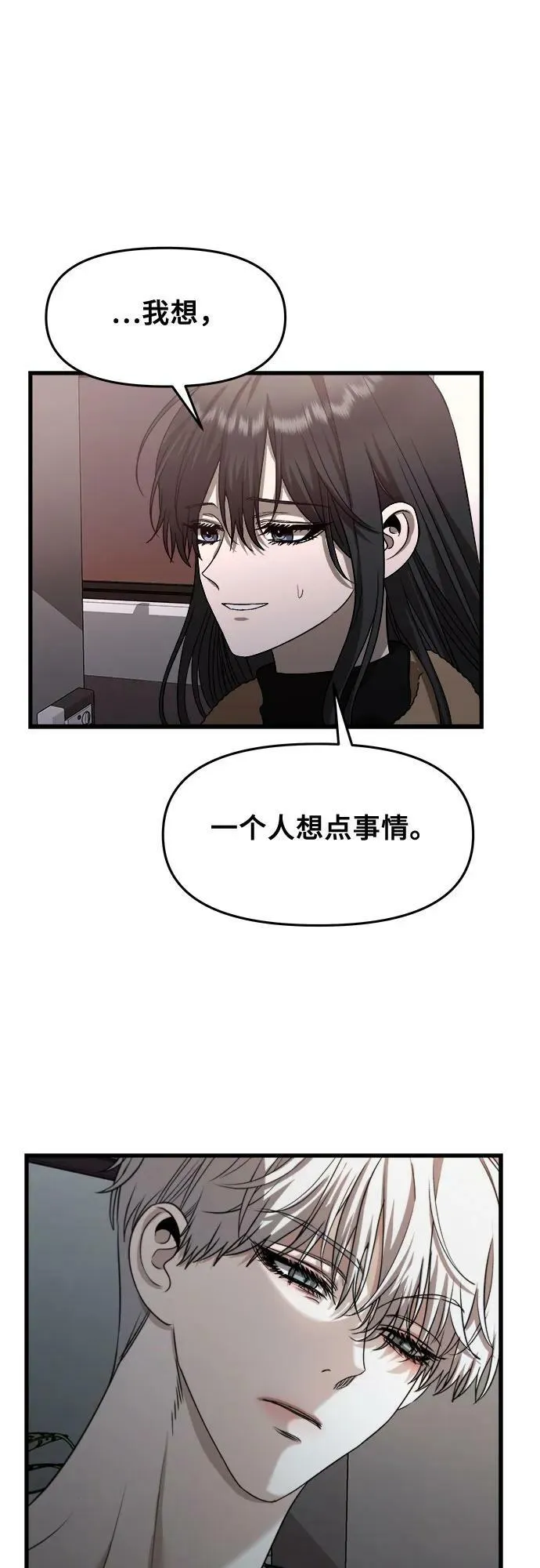 第94话 第69页