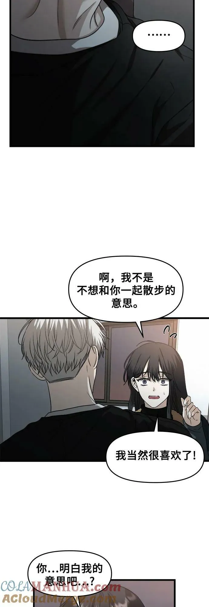 第94话 第70页