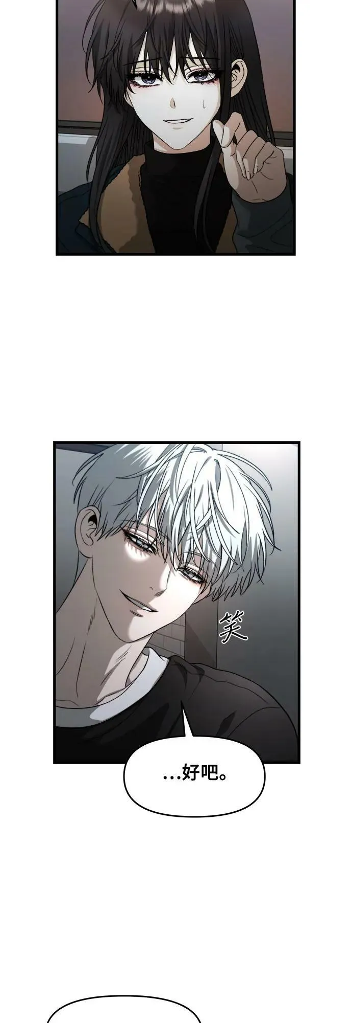 第94话 第71页