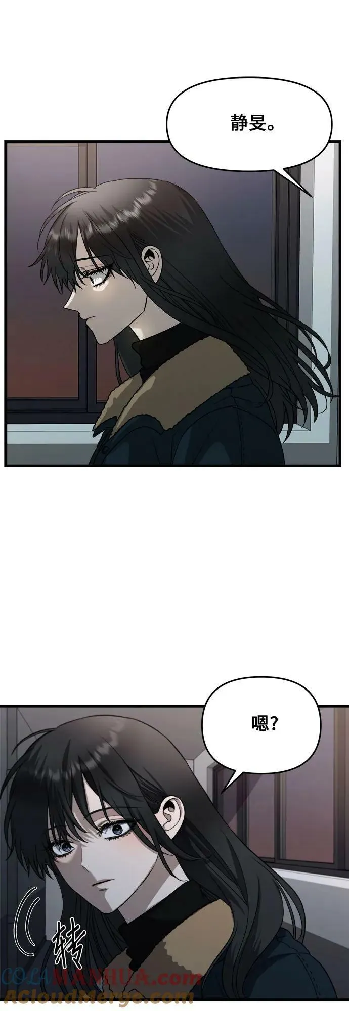 第94话 第73页