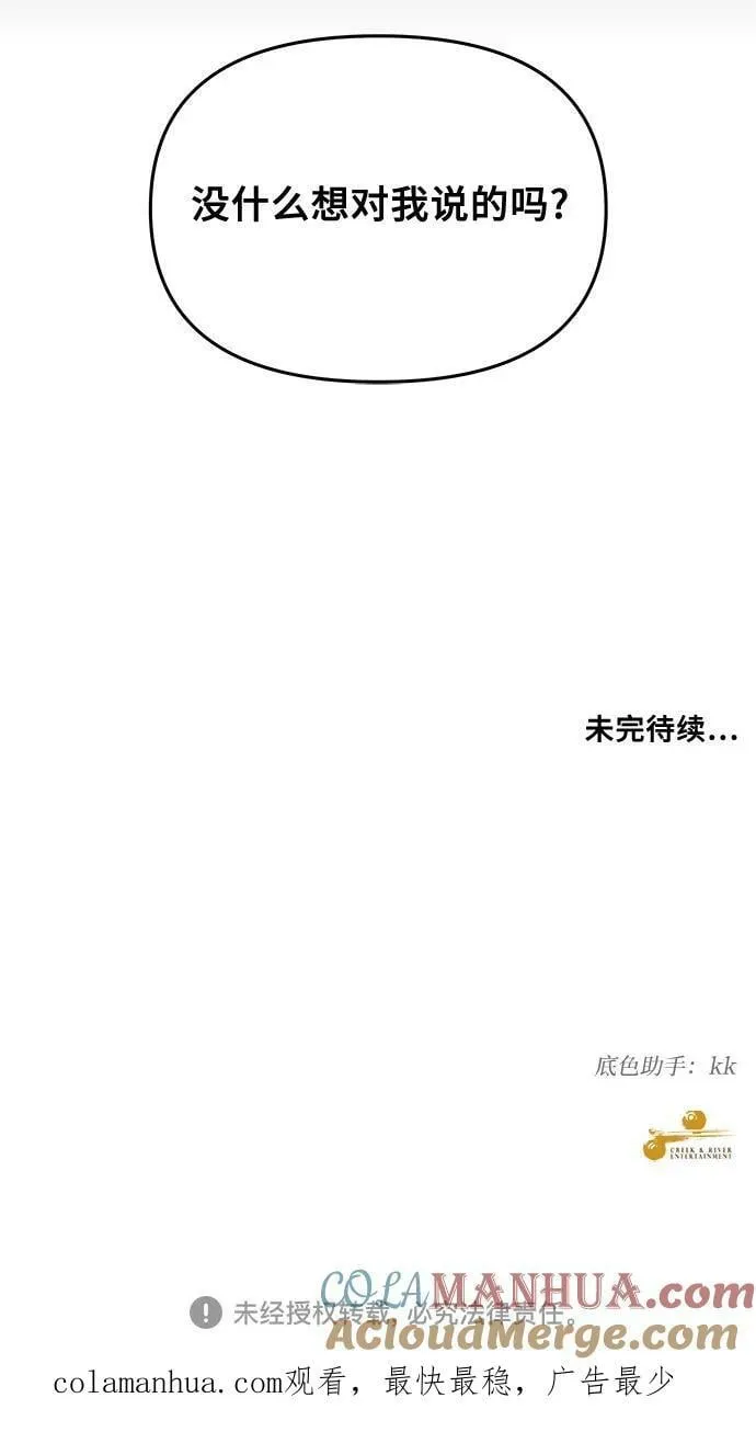 第94话 第76页