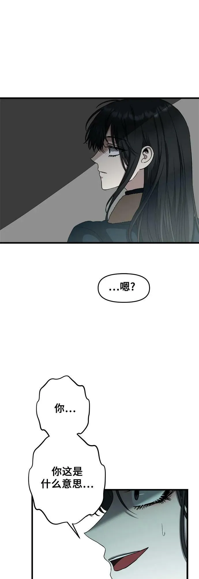 第95话 第2页