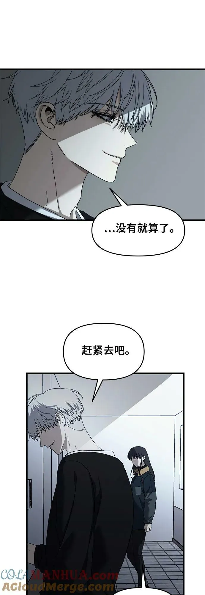 第95话 第4页